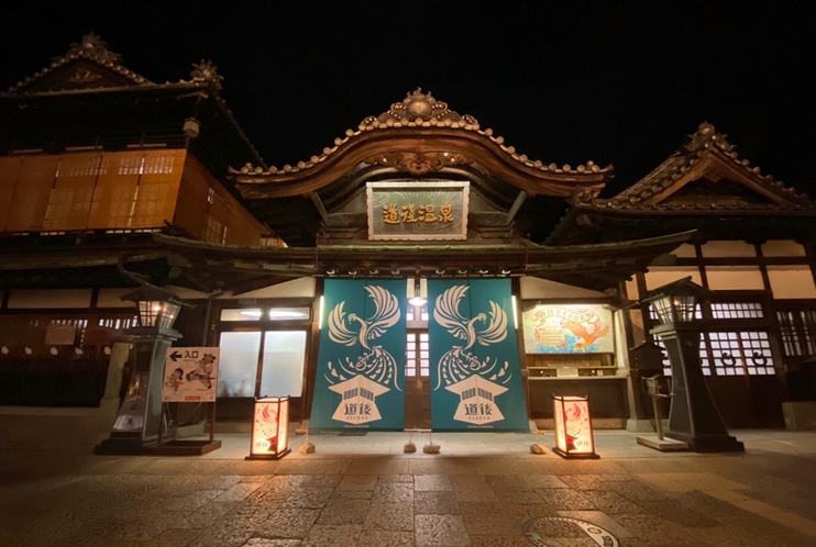 道後温泉本館