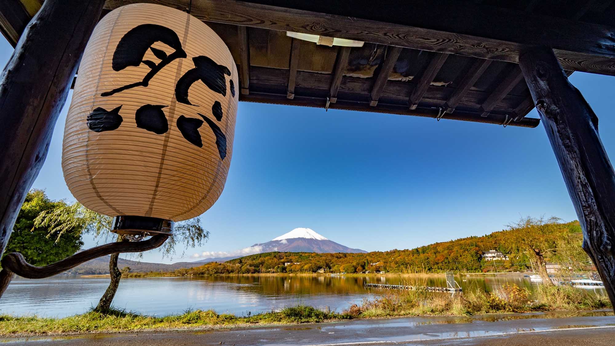 ・玄関から眺められる富士山と山中湖の絶景