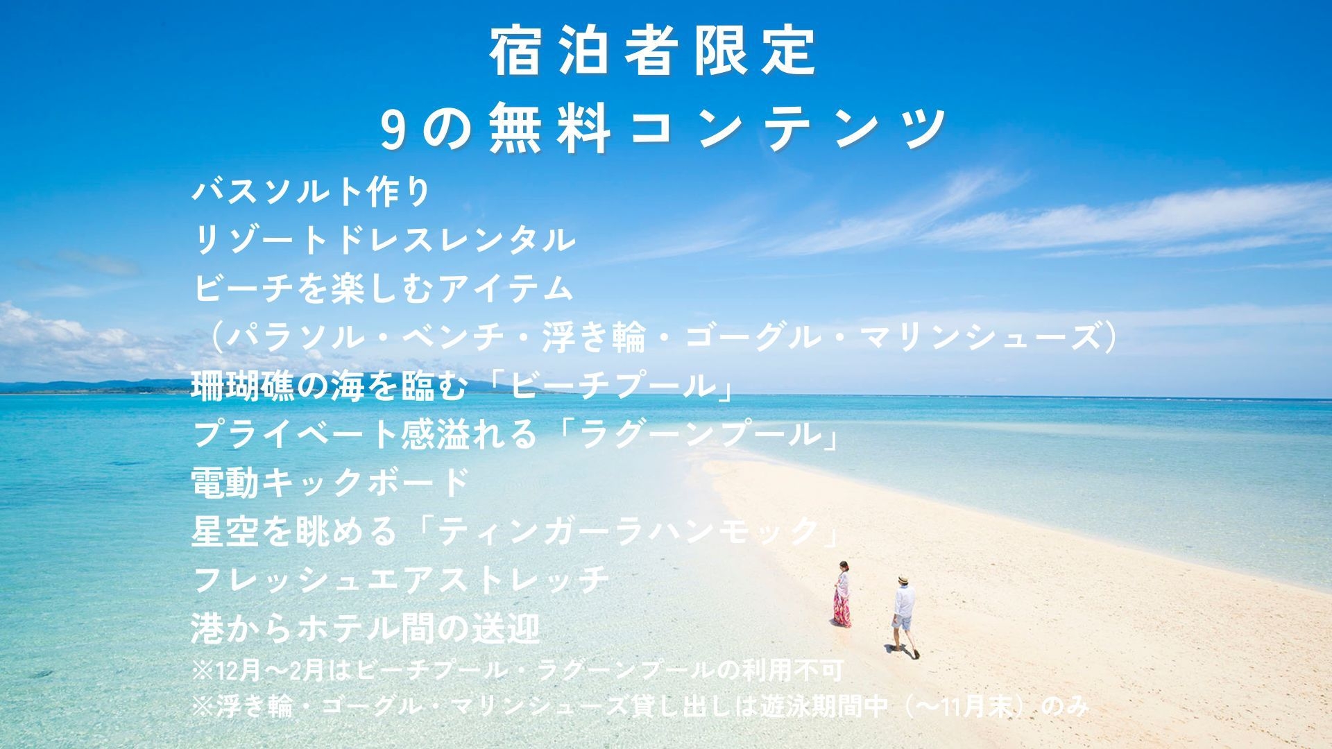 スタンダード（食事なし）