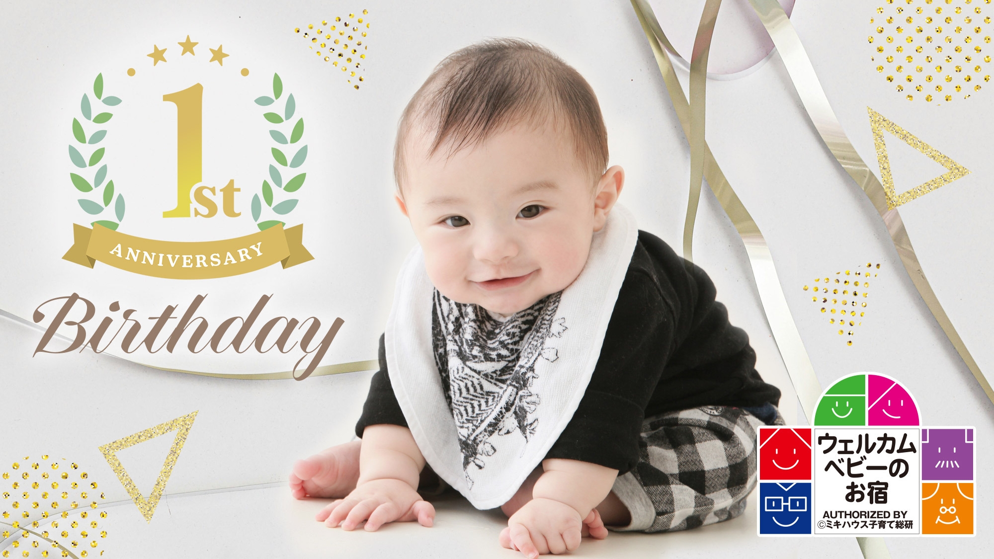 【一升餅を担いで１歳のお誕生日をお祝い】一升餅＆バースデーケーキ付き♪1st Birthdayプラン