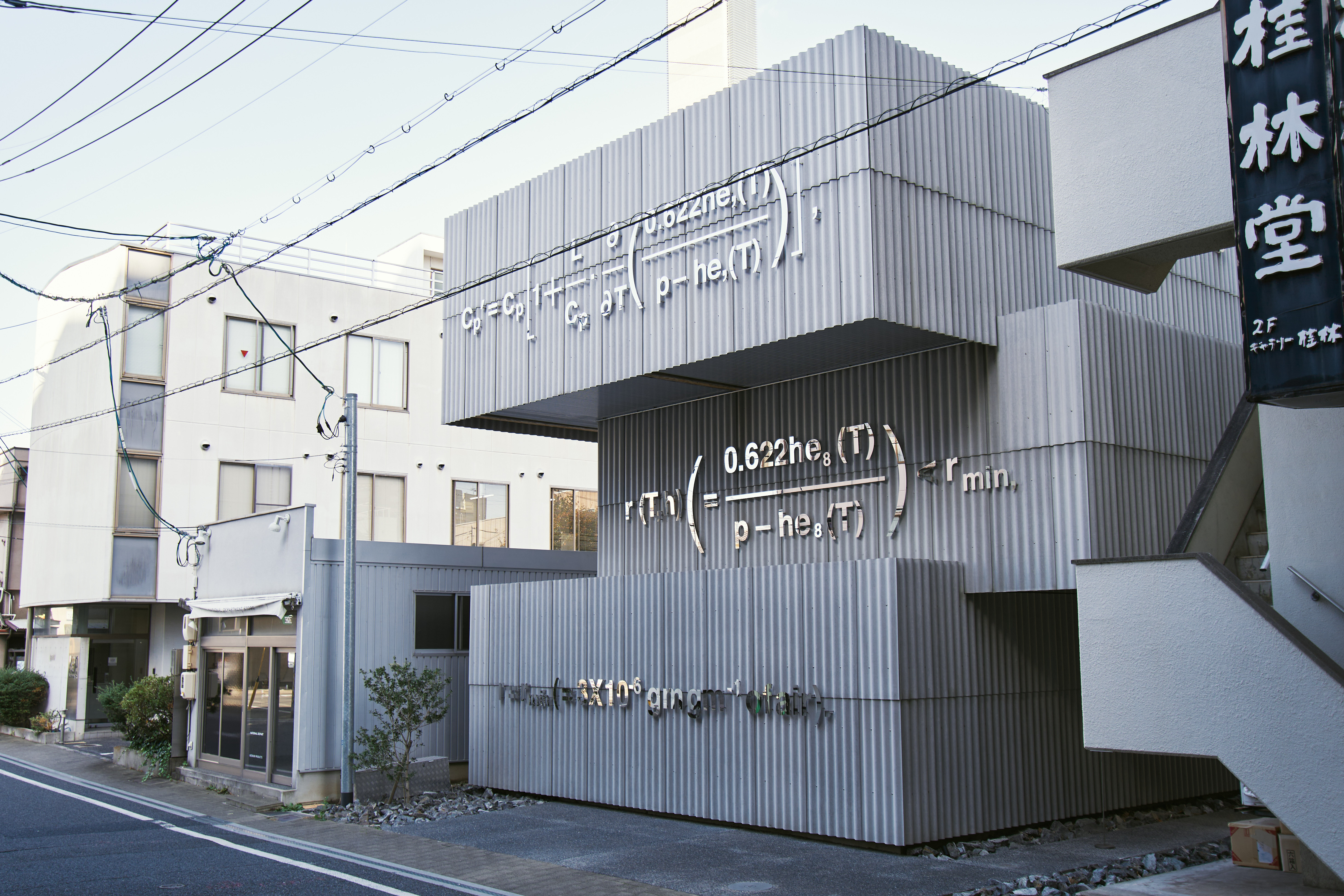 外観