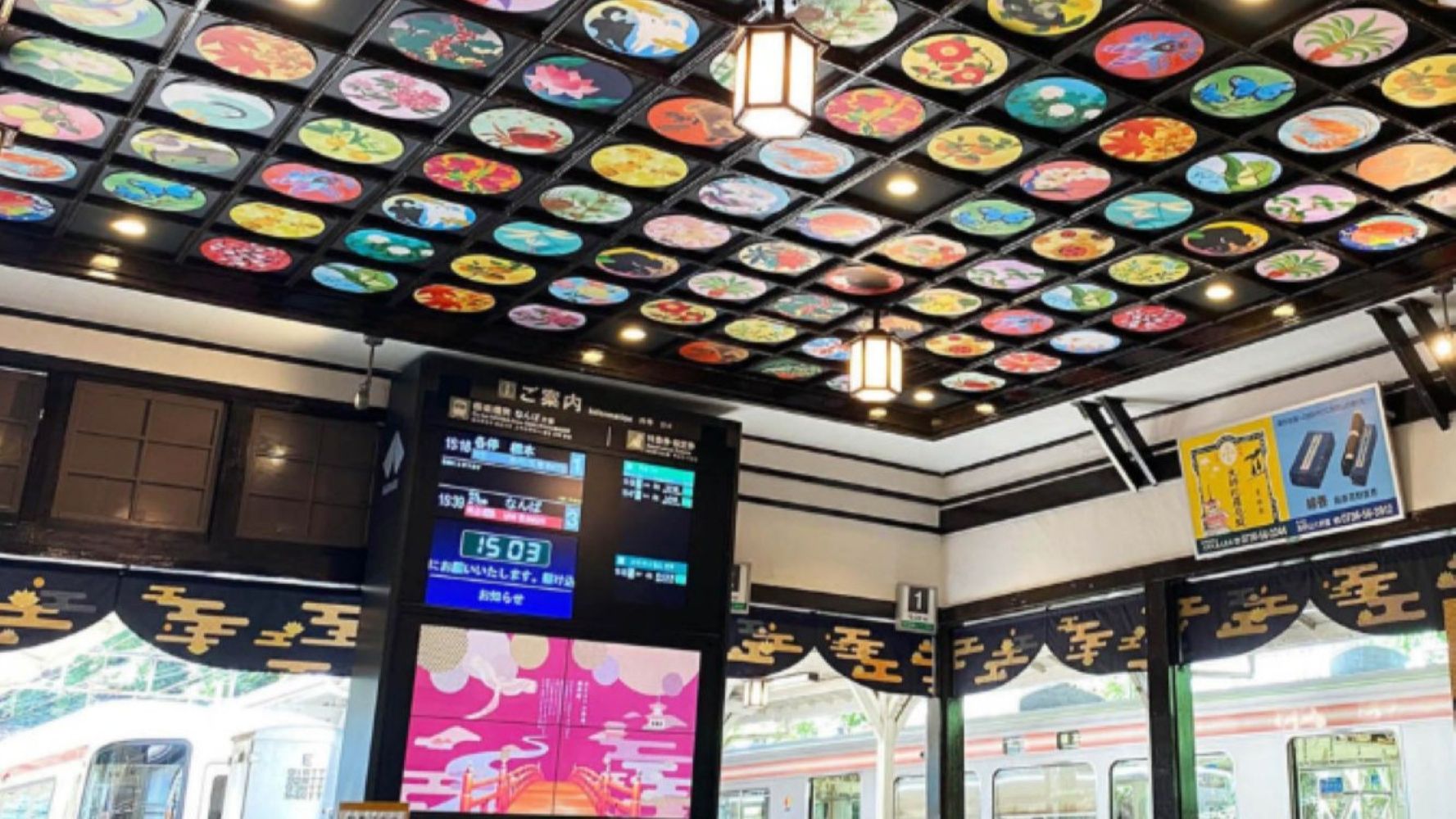 【極楽橋駅】いのちのはじまりを表現したアート作品「はじまりの天井絵巻」