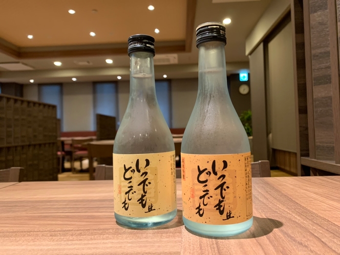 いつでもごこでも　日本酒