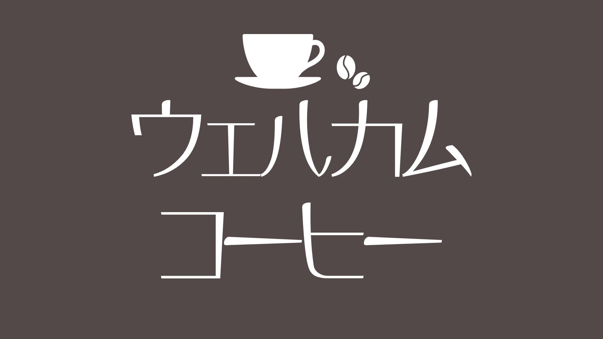 『キャッシュレスホテル』当日予約がお得♪茅場町駅2番出口徒歩2分♪10時チェックアウト＜素泊り＞