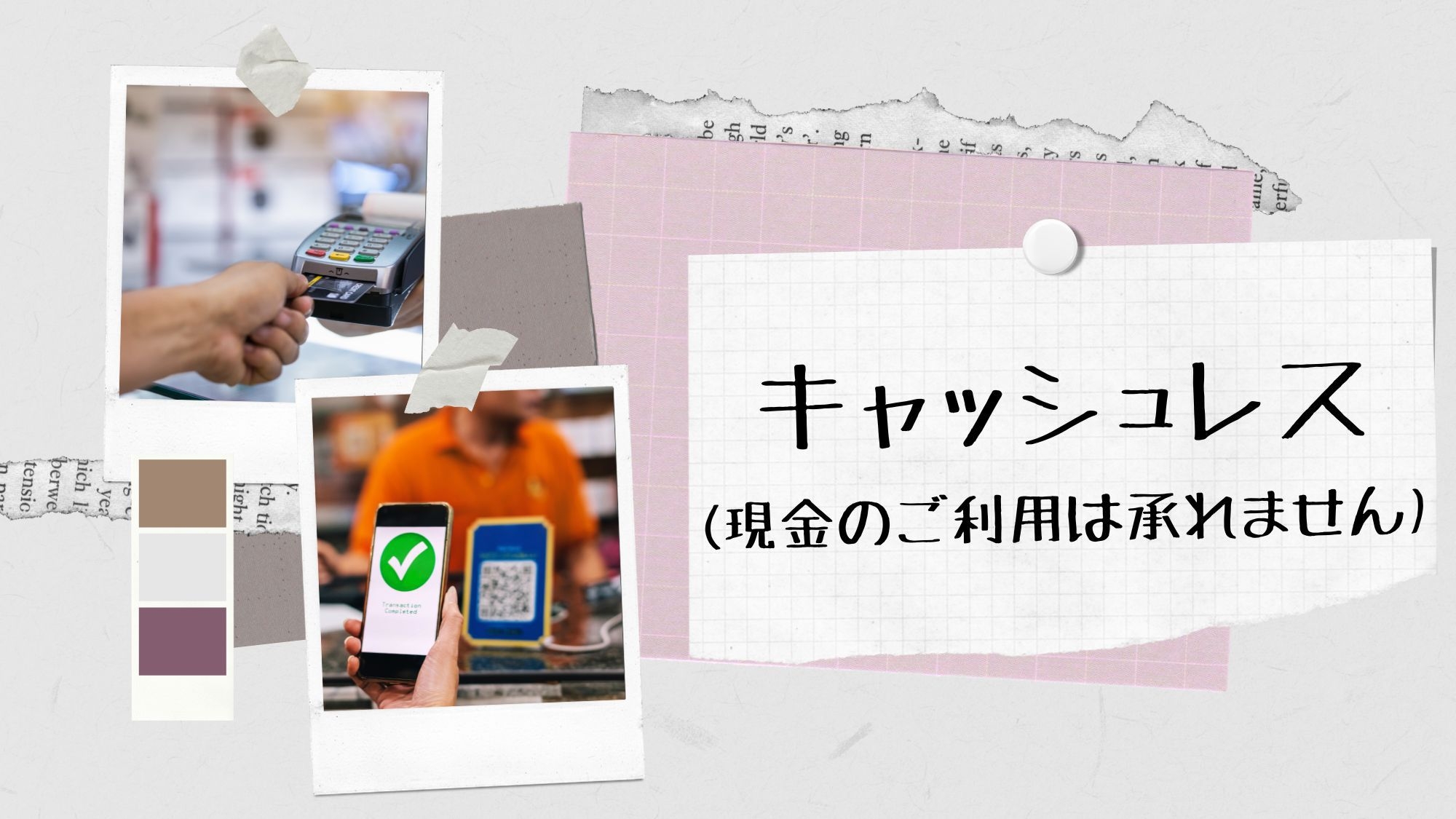 『キャッシュレスホテル』当日予約がお得♪茅場町駅2番出口徒歩2分♪10時チェックアウト＜素泊り＞