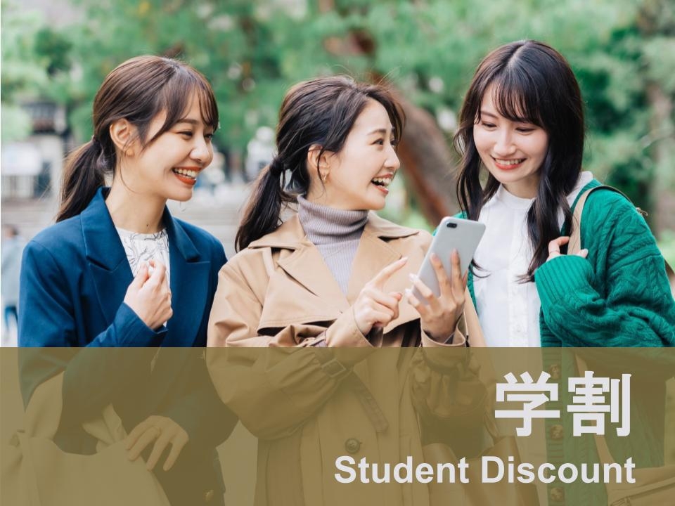 【学割】学生証提示で10％OFF！高校生・大学生限定　近鉄賢島駅 車で20分【駐車場無料（先着順）】