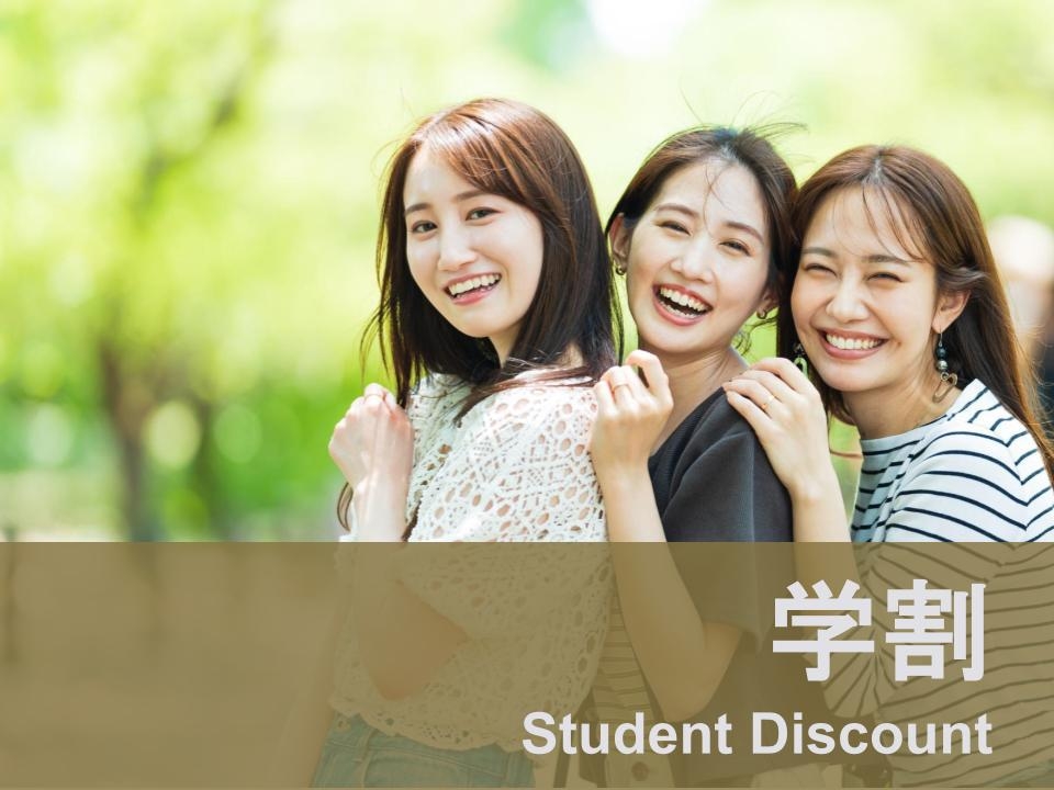 【学割】学生証提示で10％OFF！高校生・大学生限定　プライベートサウナ付きプラン【サウナイキタイ】
