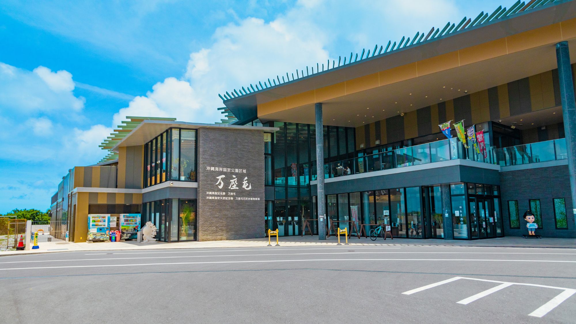 【周辺施設】絶景スポット「万座毛」まで車で10分。夕陽に染まる東シナ海は必見です。