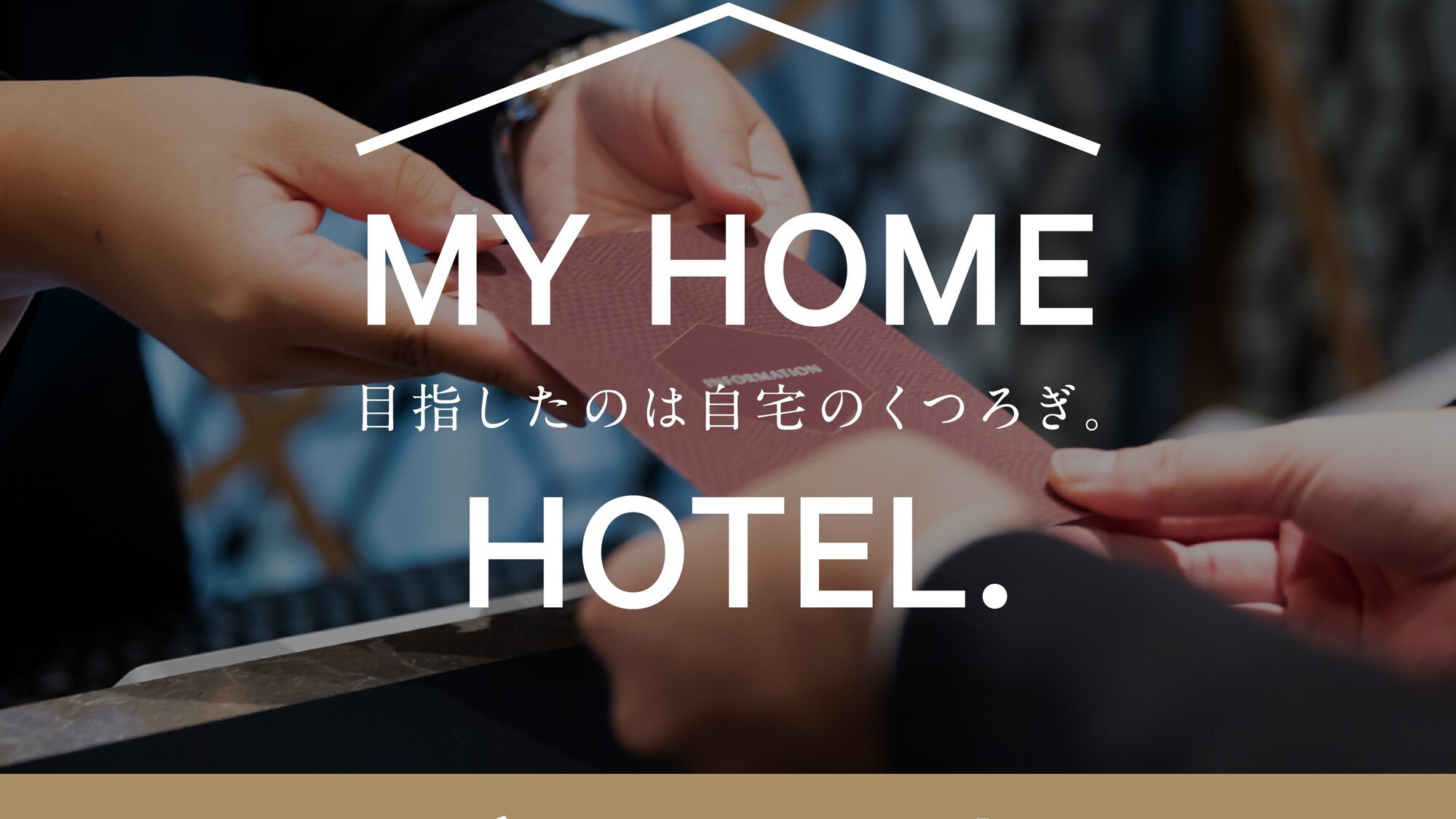 【スタンダードプラン】定番のシンプルステイ！（食事なし）