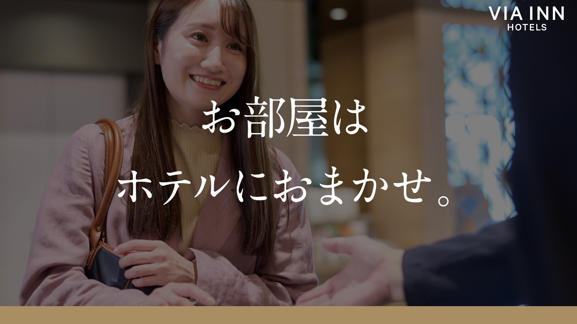 【シークレットプラン】部屋タイプはホテルにおまかせ！（食事なし）