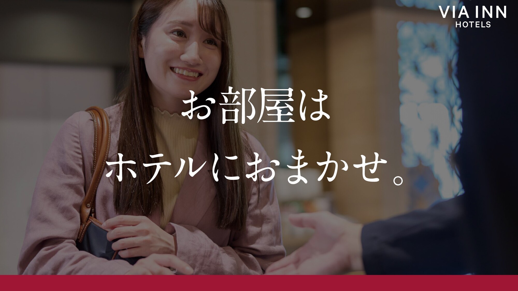 【シークレットプラン】部屋タイプはホテルにおまかせ！（朝食付き）／２名利用