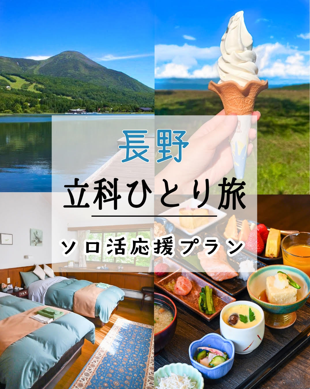 【一人旅・おひとり様歓迎】朝はカラダを癒すこだわりの和朝食（1泊2食）梅雨割あり
