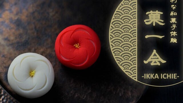 和菓子イベント_一菓一会