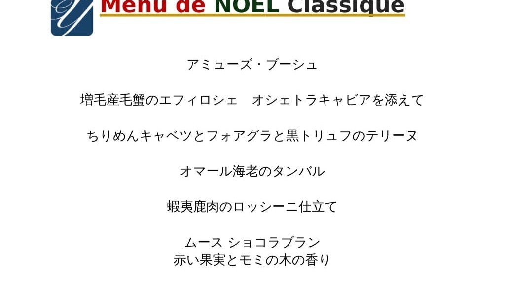 2025 Menu NOEL 135