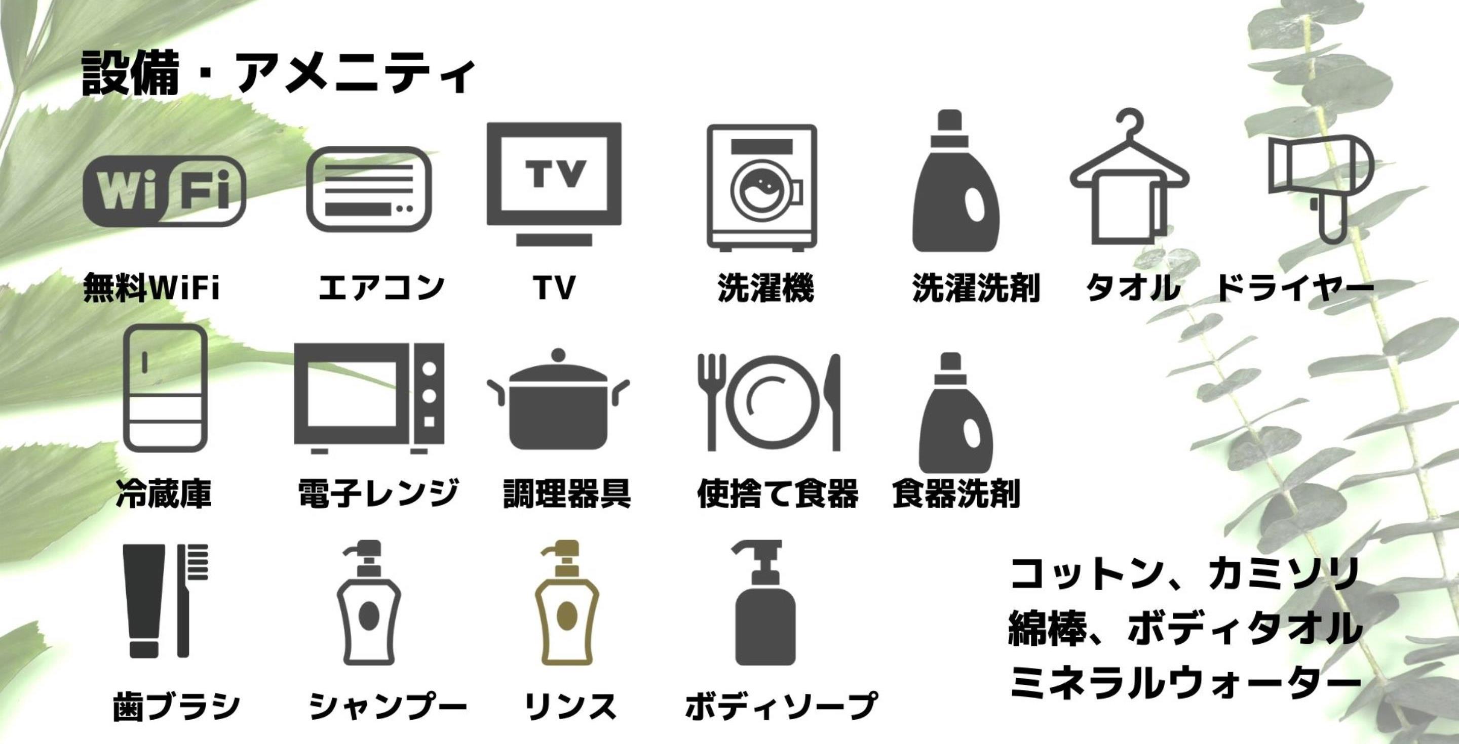 【連泊 】素泊まりプラン　連泊でさらにお得♪電車のような、家具家電付きのお部屋で暮らすように泊まる