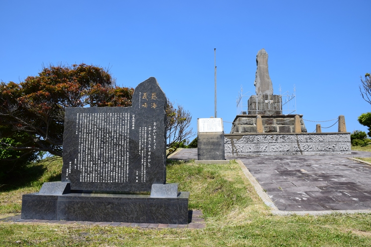 殿崎公園（日露友好の丘）日本海々戦記念碑