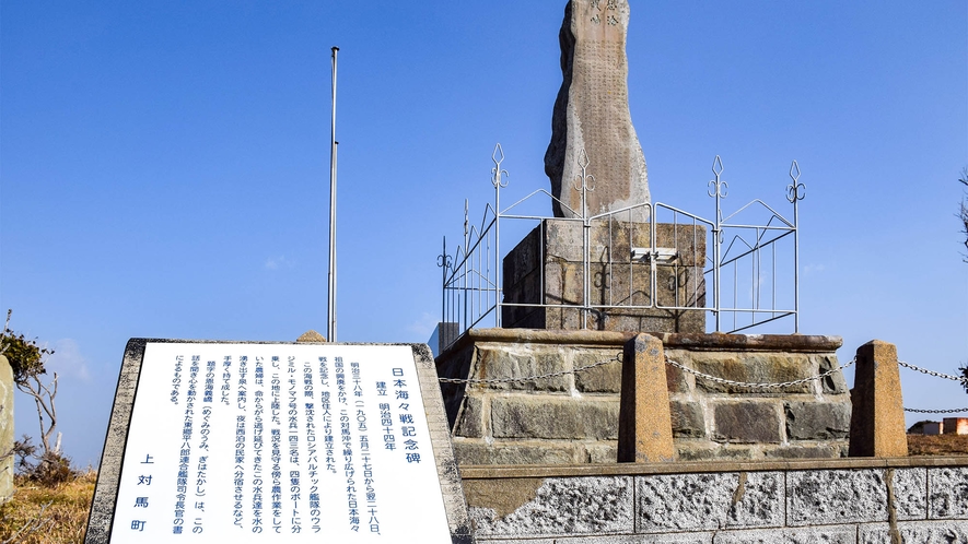 ・【殿崎公園】日本海海戦記念碑は明治44年に建立されました