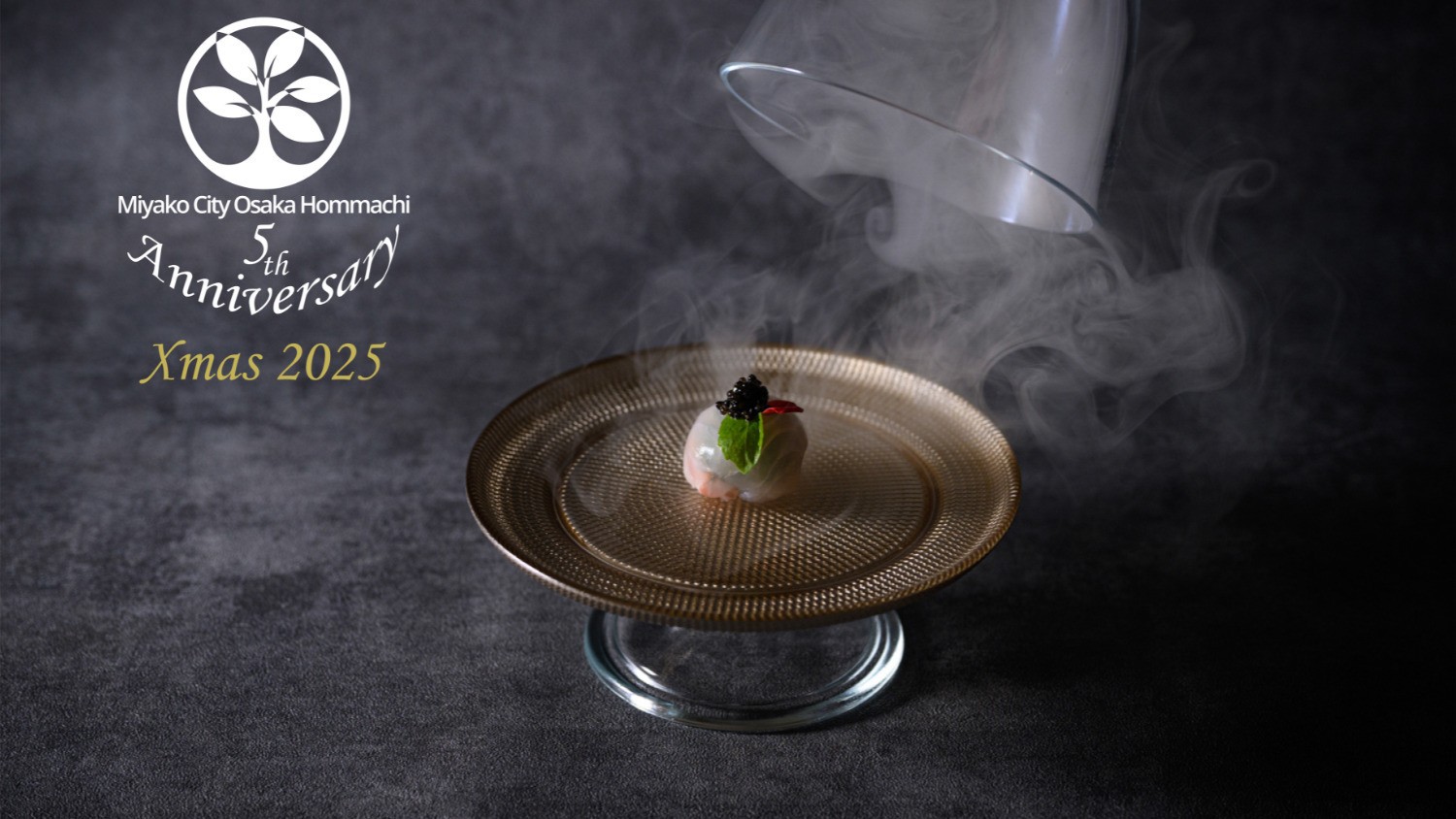 【Xmas2025】モダンチャイニーズで過ごすXmas＜2食付き＞