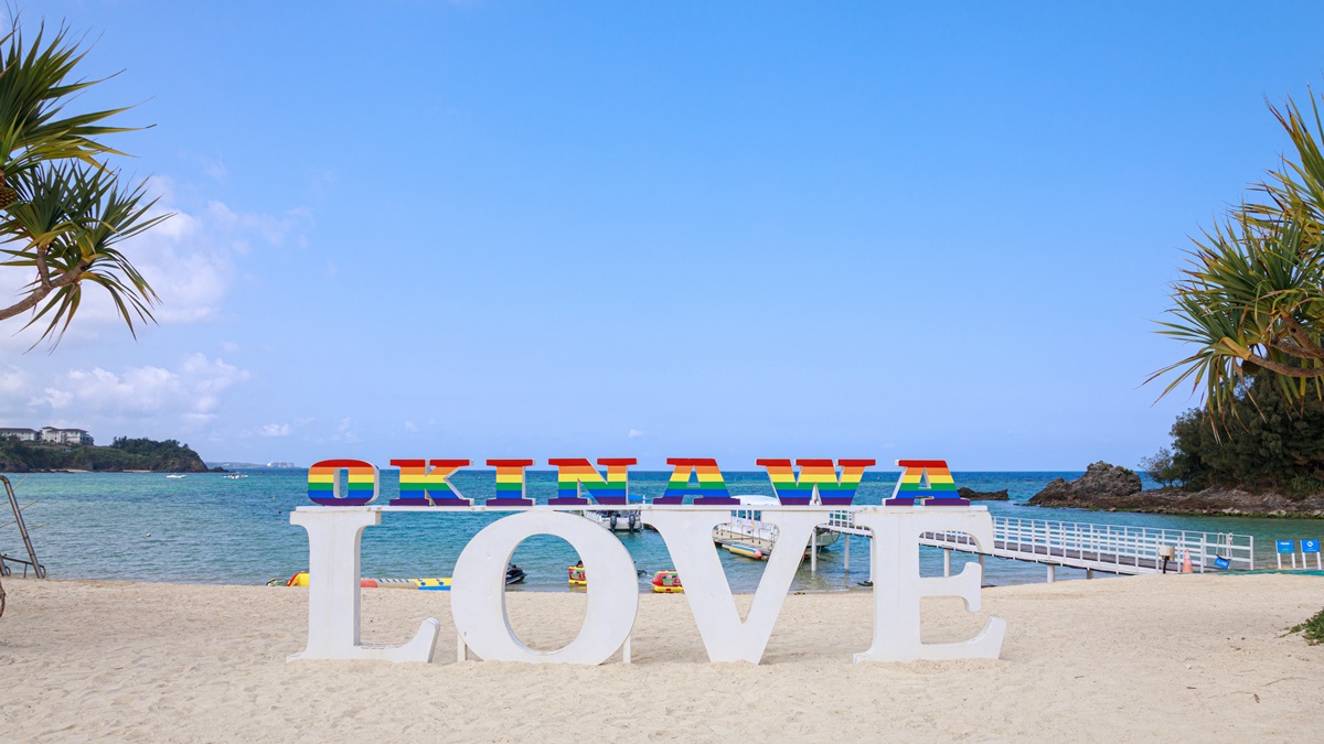 写真スポット「おきなわLOVE」