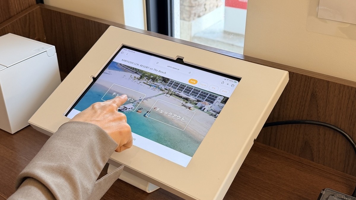 スマートチェックイン