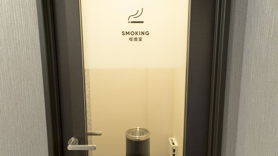 喫煙室