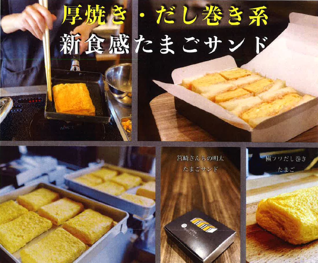 【朝食付き】福岡名物の明太たまごサンドイッチ付き！