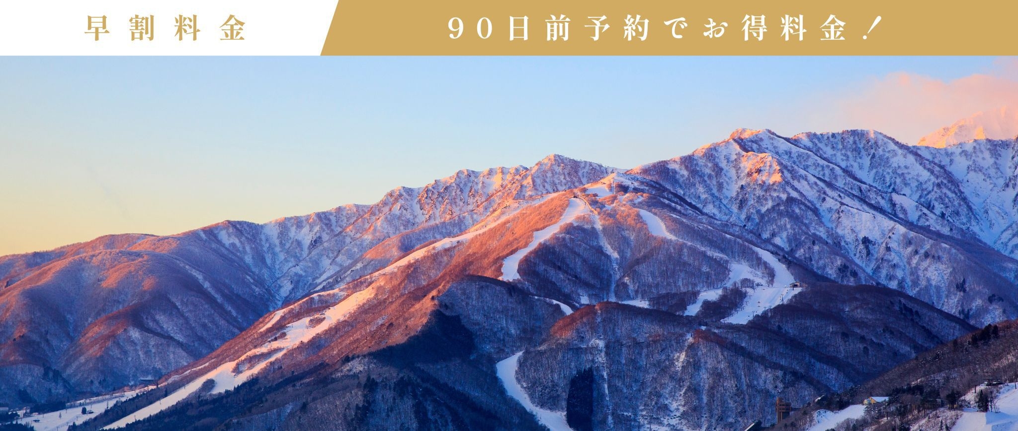 25/26冬季【早割料金】AMO54（10名）冷房完備 2階建 4LDK+書斎+娯楽室【素泊】