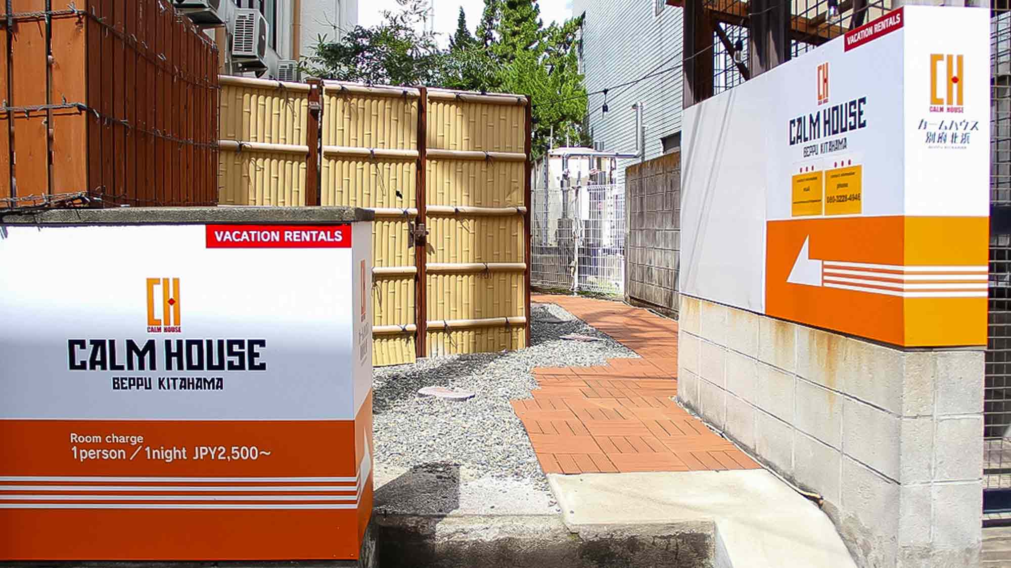 ・カームハウス別府北浜入り口　別府駅より徒歩約8分です！