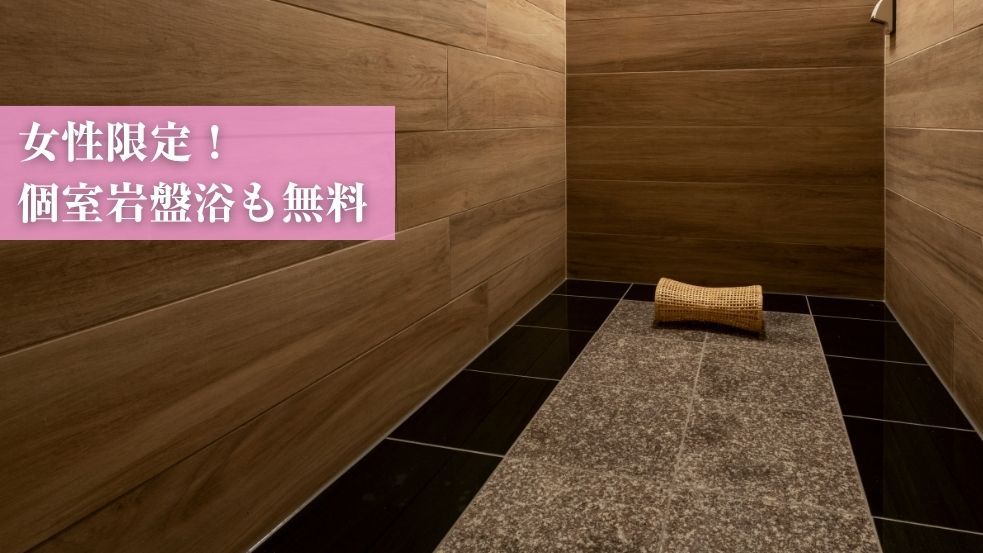 【女性専用】早割おまかせプラン【返金不可】