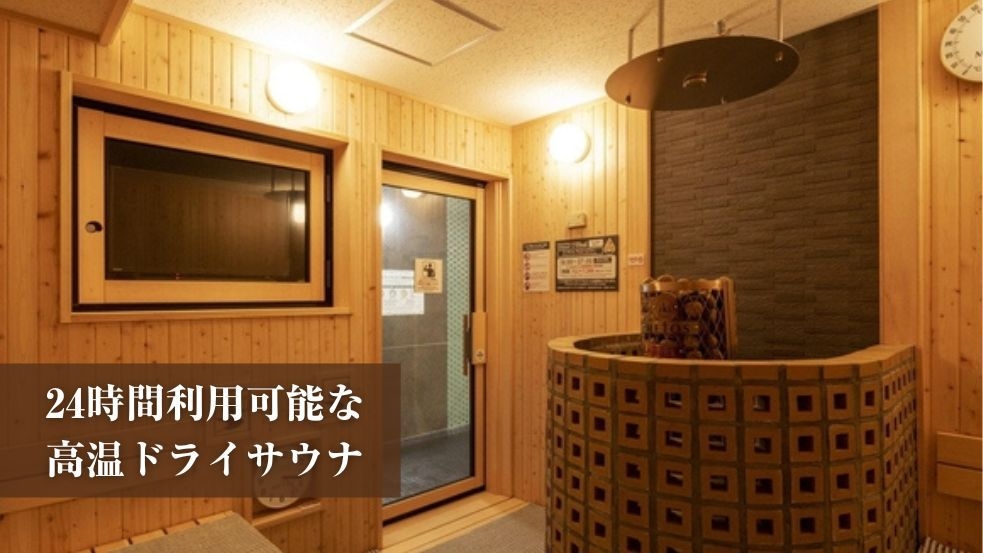 【男性専用】【24時以降】レイトチェックインカプセル