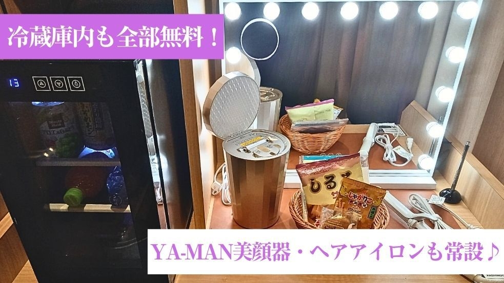 【女性専用】高級美顔器付き＆セルフケアアメニティ完備！【半個室】プライベートカプセル
