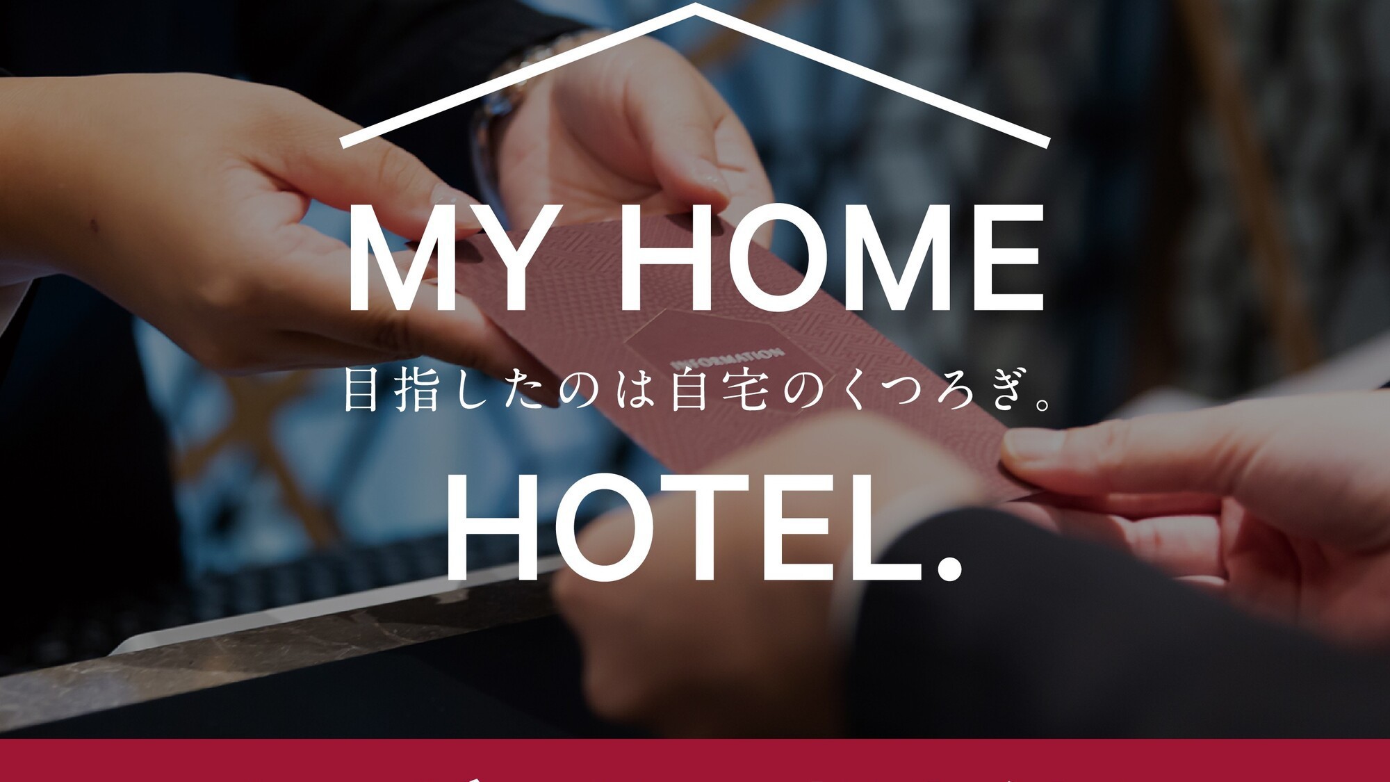 スタンダード（朝食付き）