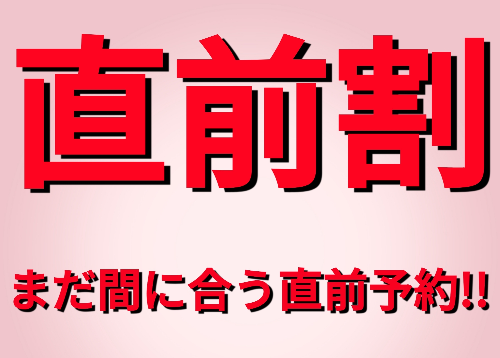 【直前割プラン】通常の素泊まりプランより5％OFF！★ 近鉄奈良駅より徒歩5分★
