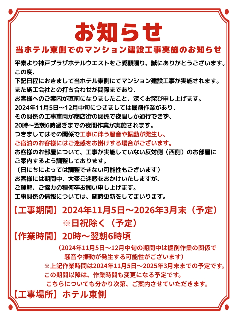 ゆったりプラン 14時チェックイン〜翌日12時レイトチェックアウト【えらべる朝食付き】