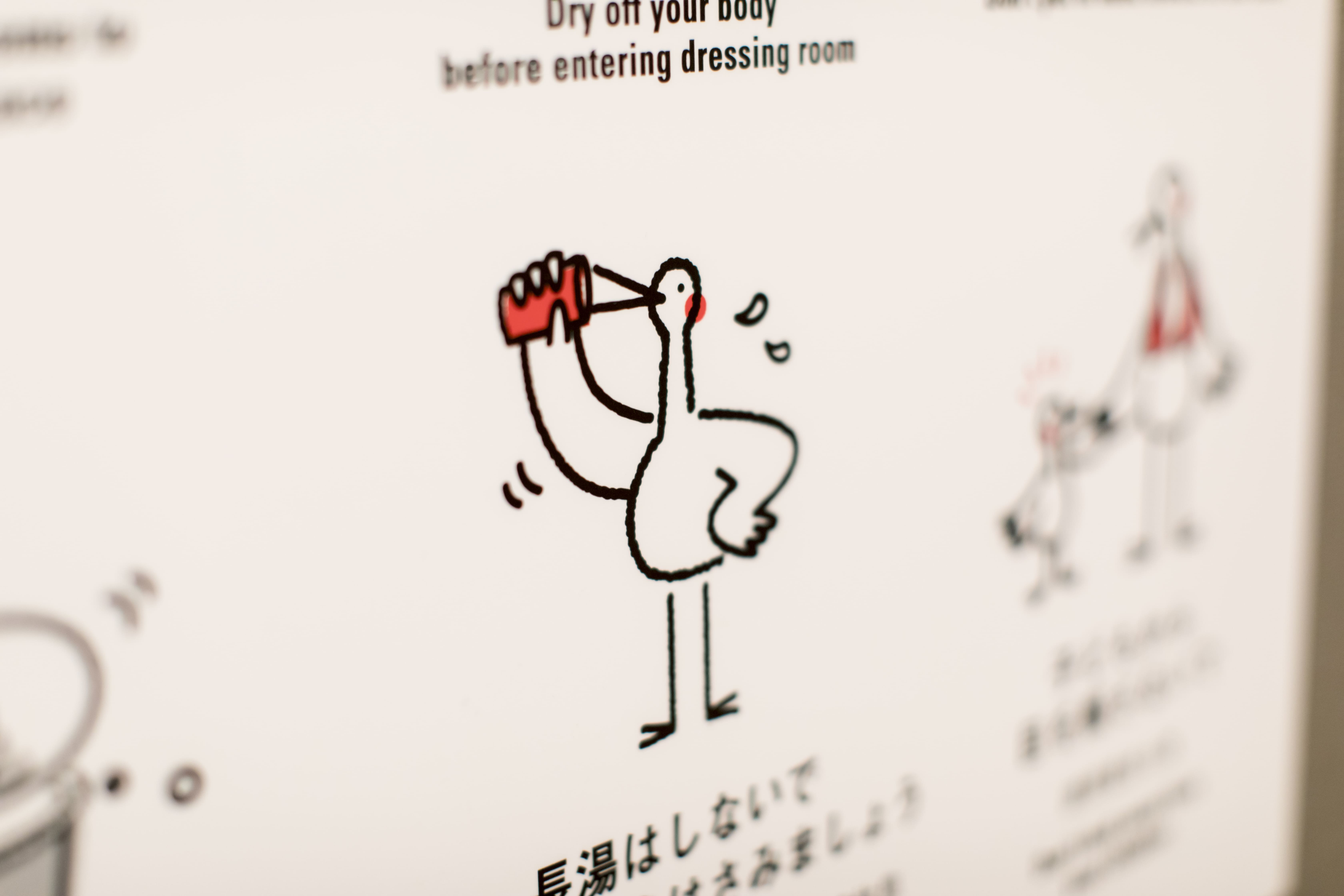 【入浴マナー】