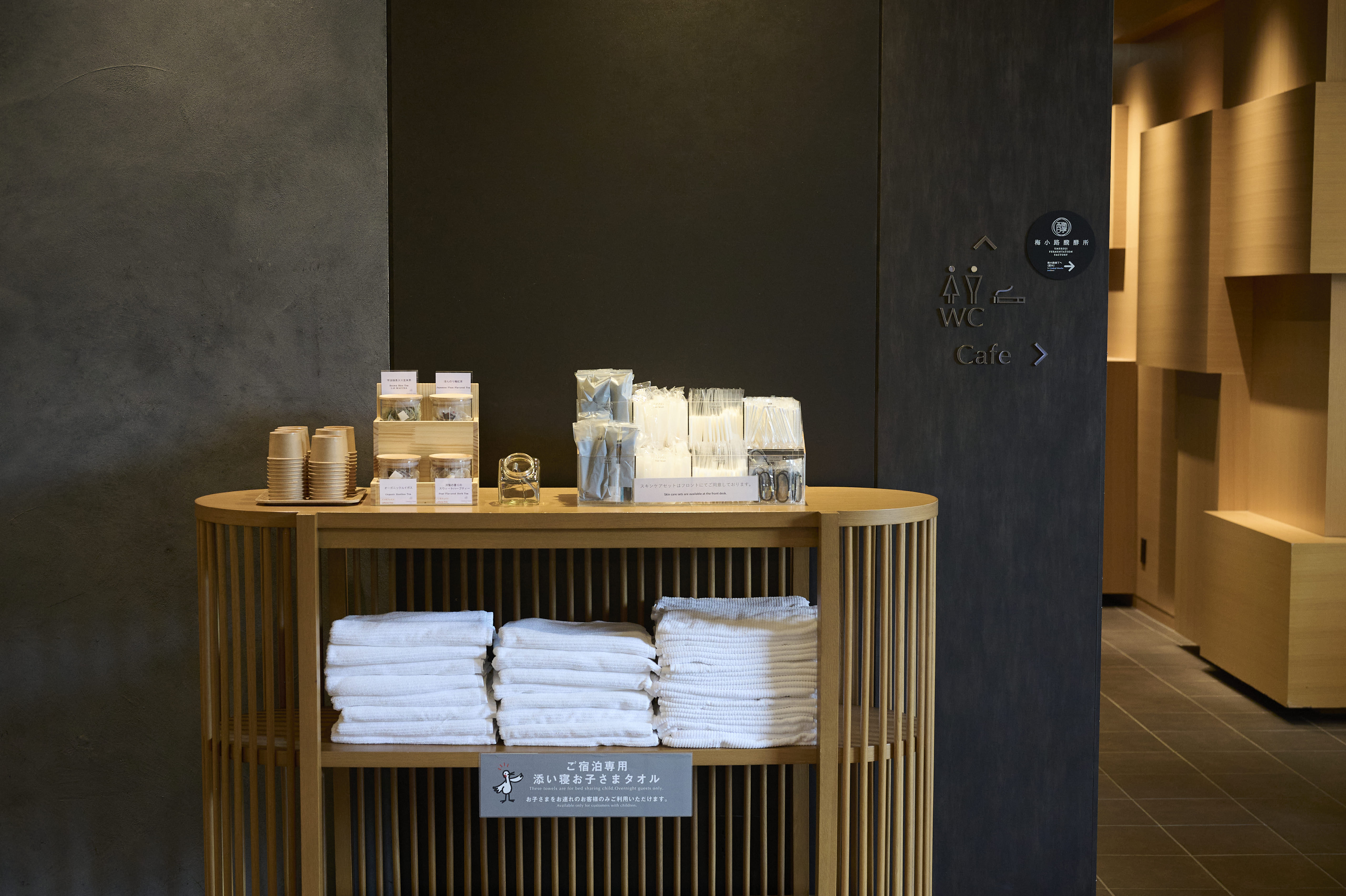 【アメニティ】アメニティーバーを１階にご用意しております。