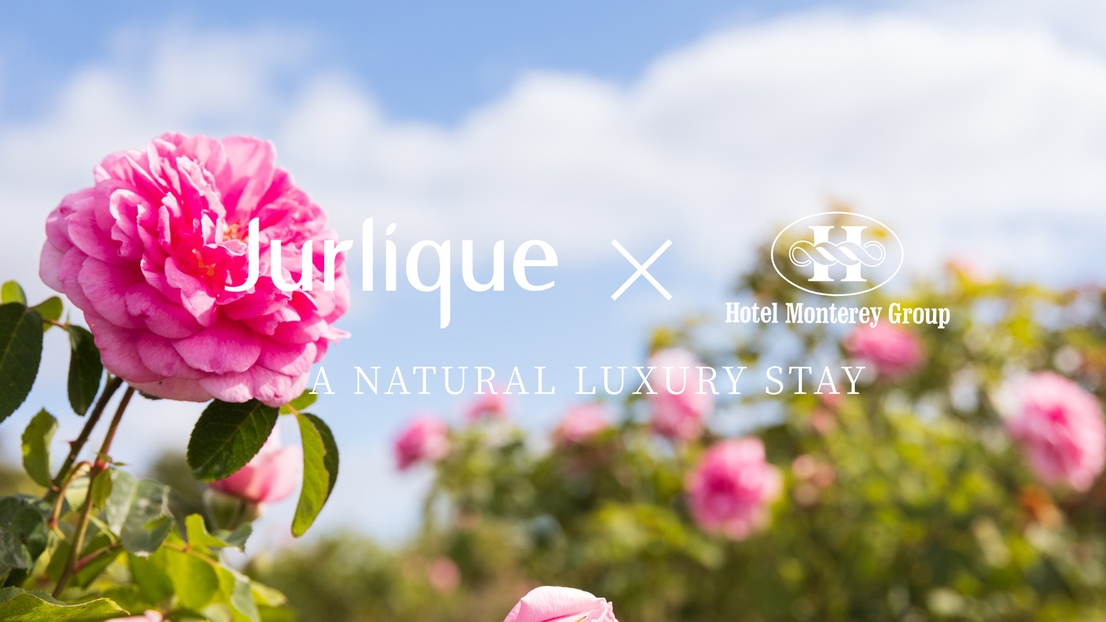 【Jurlique×ホテルモントレ】Natural Luxury Plan＜素泊り＞