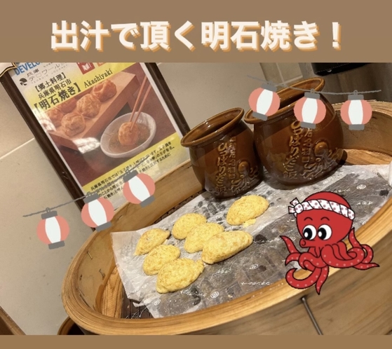 【朝食】兵庫県明石市の郷土料理「明石焼き」