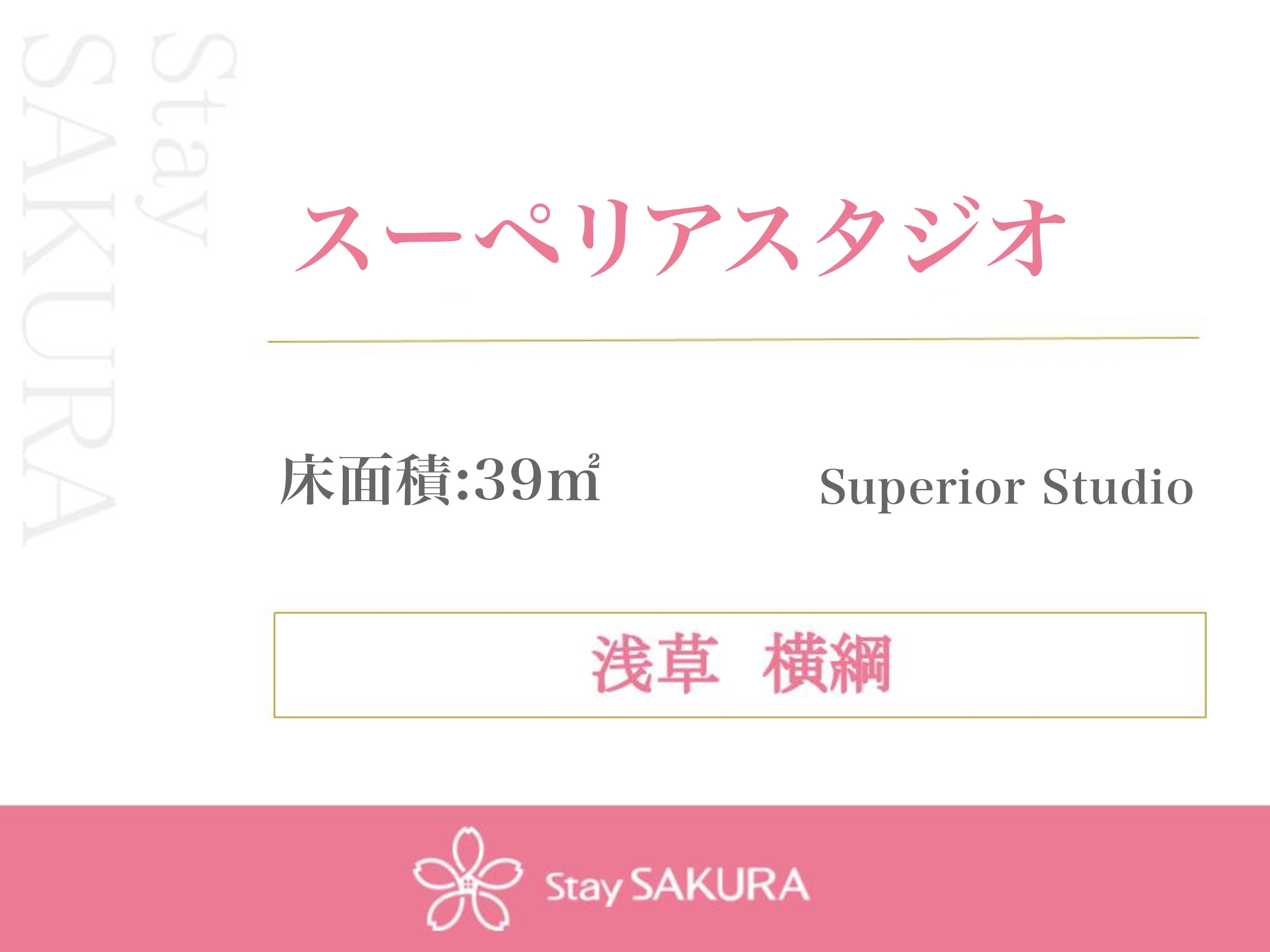 スーペリアスタジオ