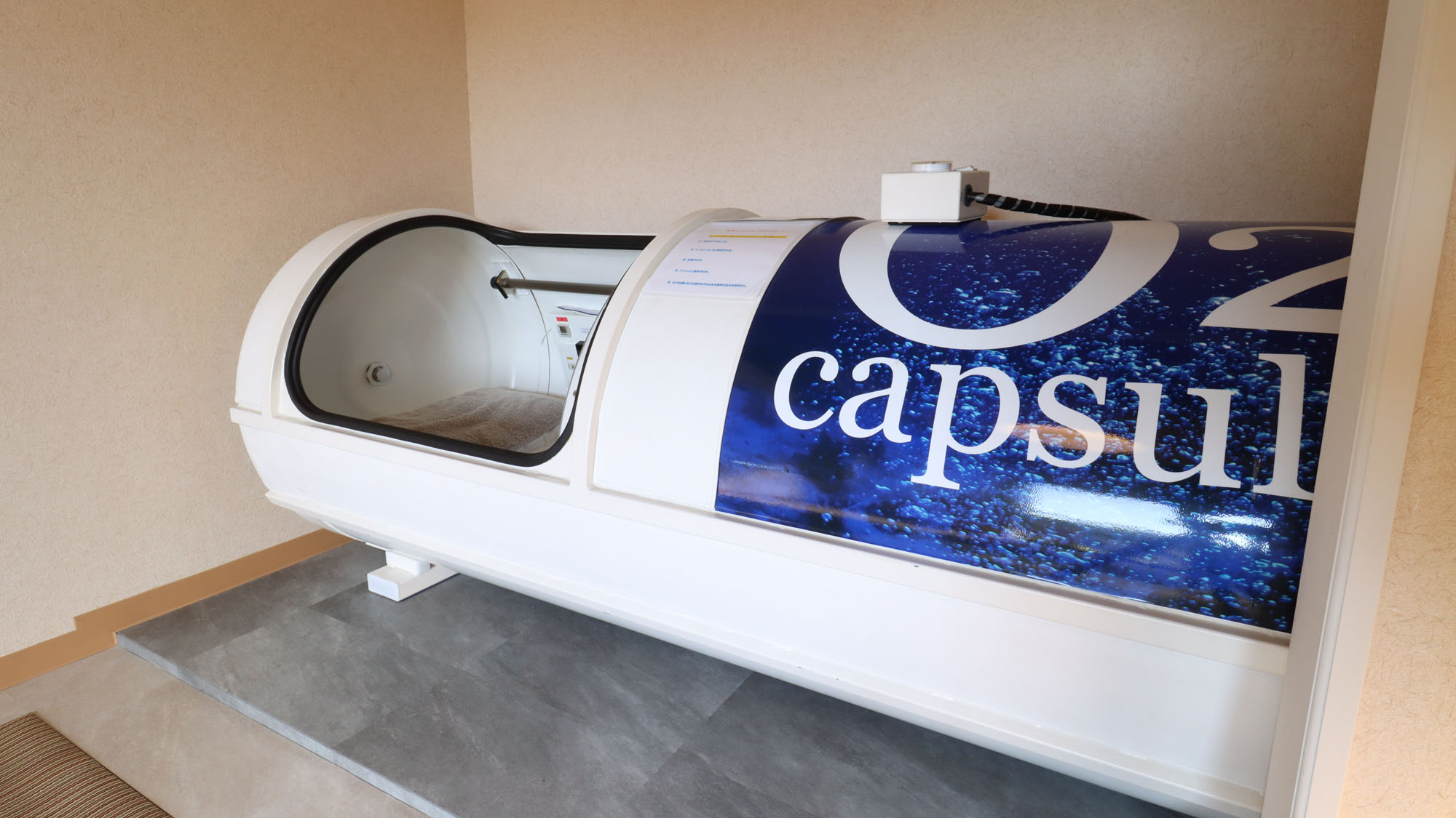 【OCEAN VILLA】酸素カプセル