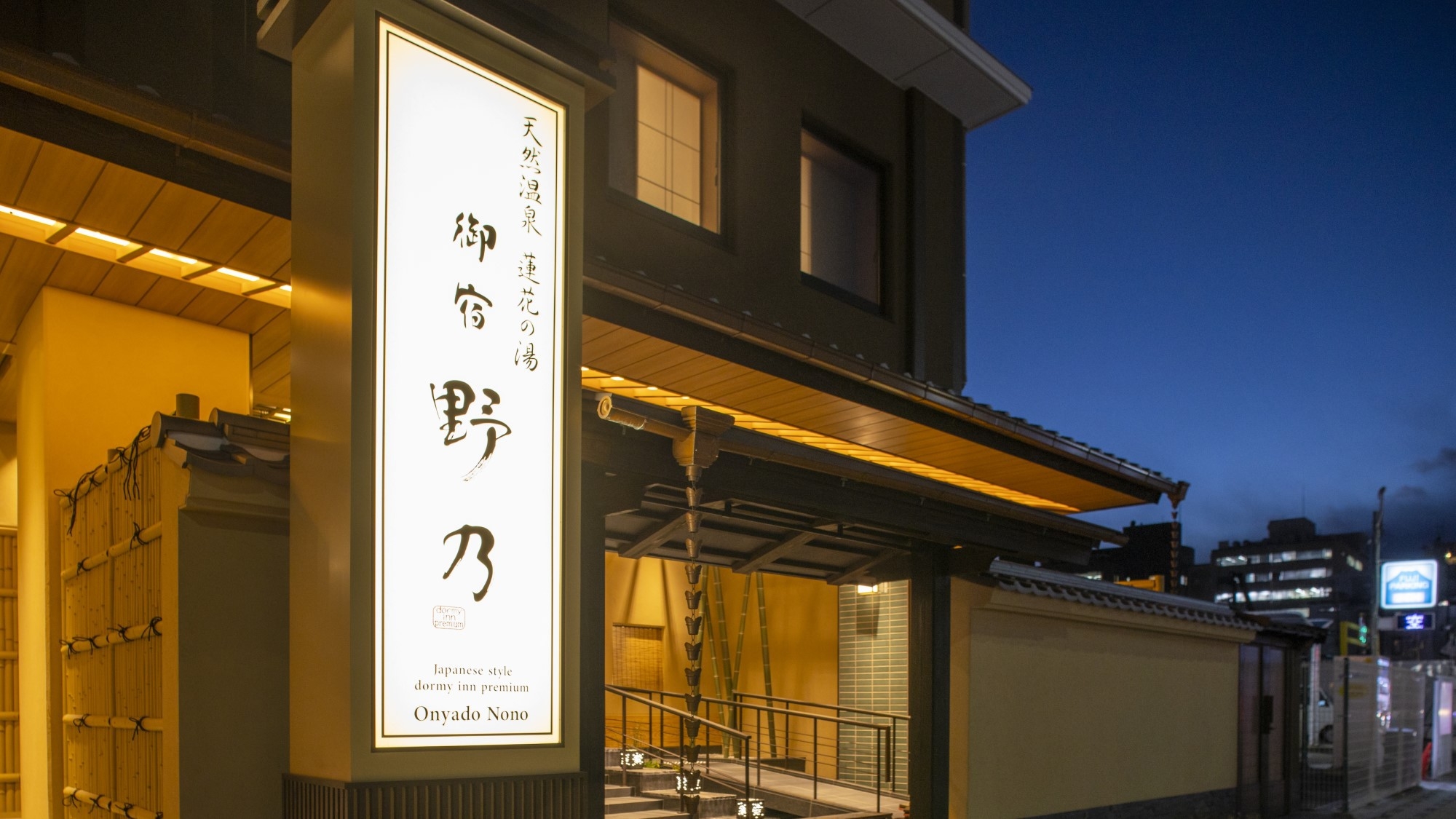 【美×癒】“京都の美意識に心惹かれる”よーじやセット付プラン＜素泊り＞