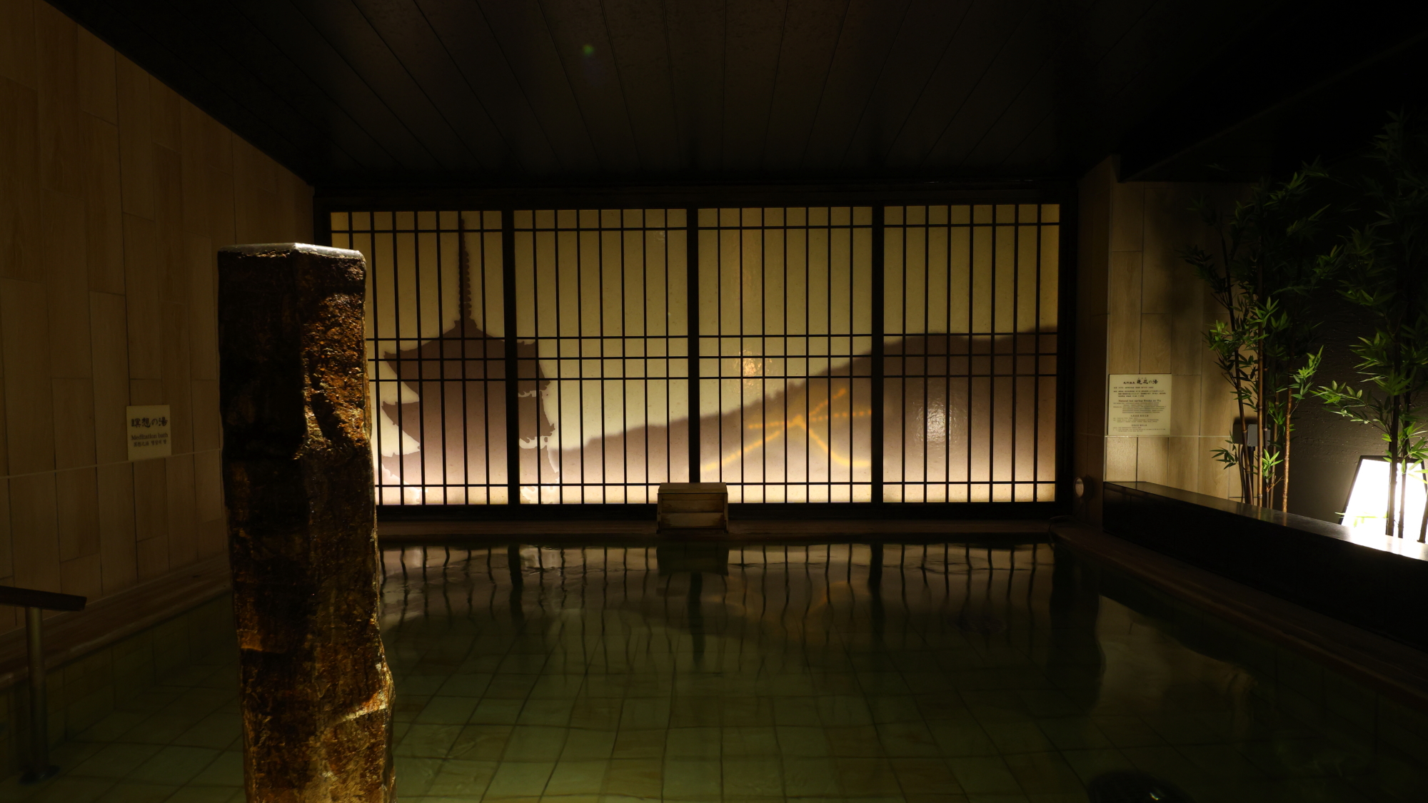 【男性】瞑想の湯（38～40℃）