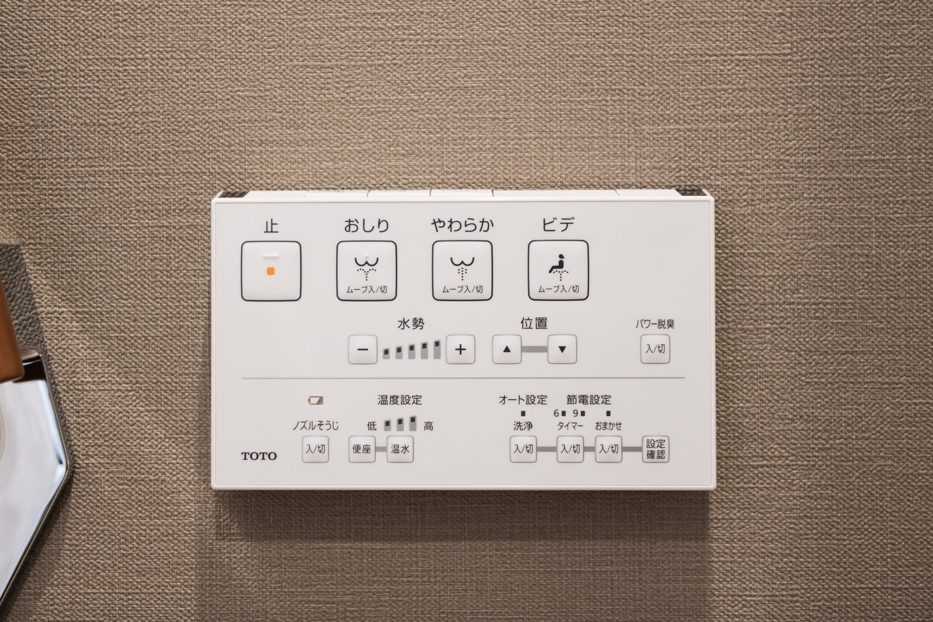 ウォシュレット