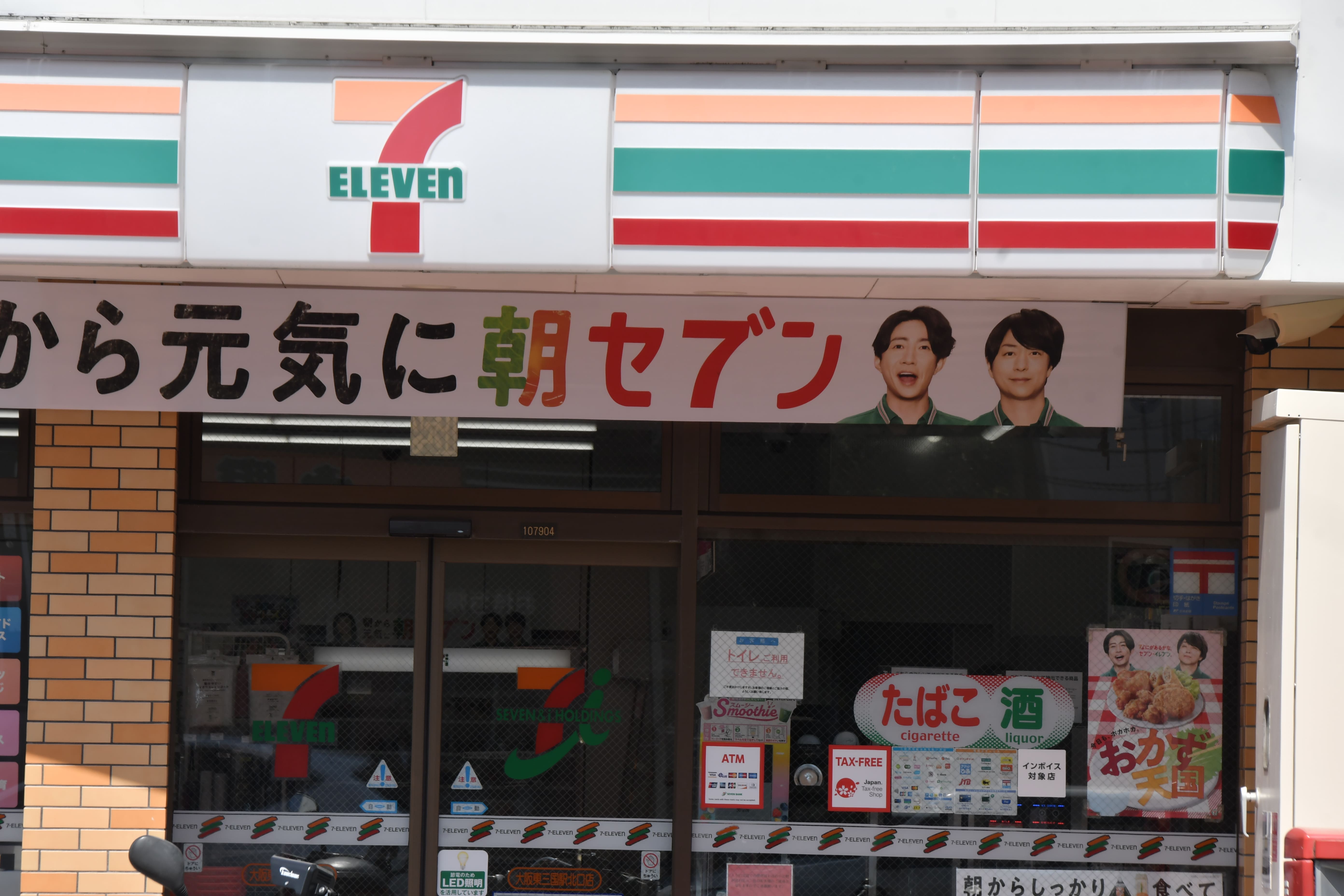 近隣施設
