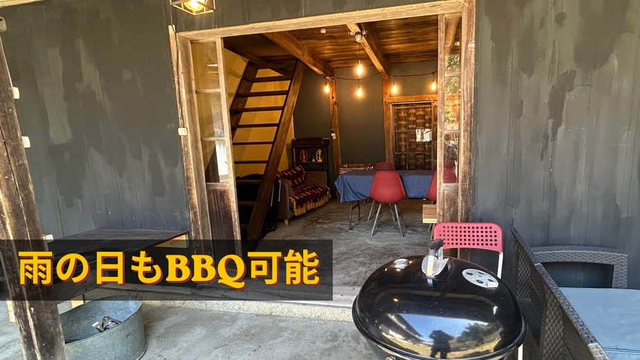 みんなでBBQ＆卓球！一棟まるごと貸切古民家【最大16名】