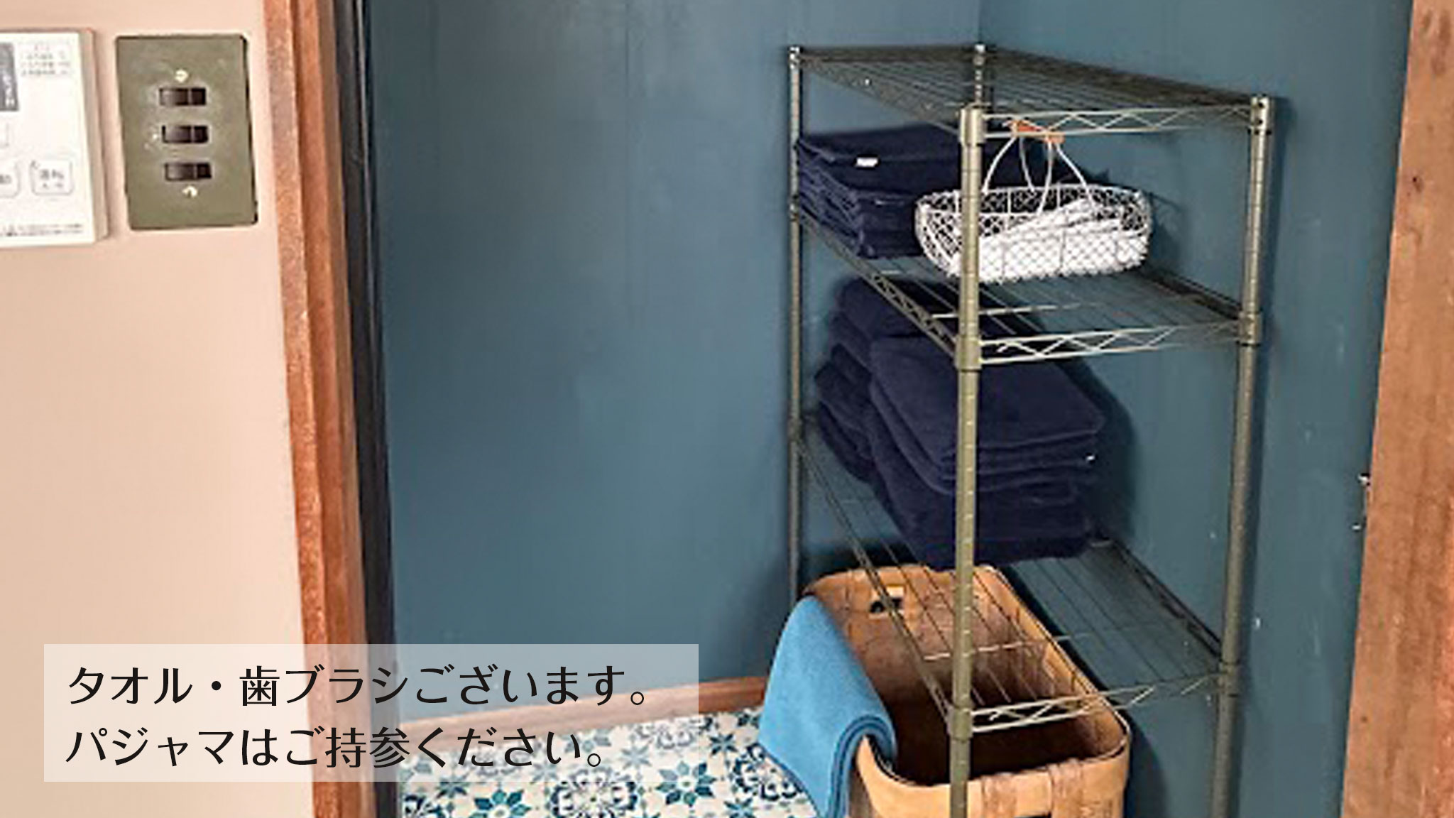 タオルご用意しています。