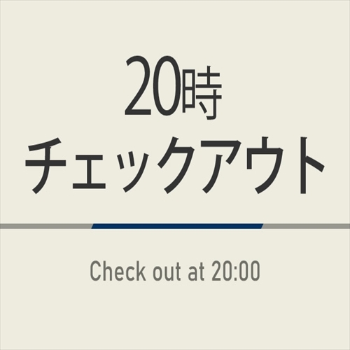 【2020年新築OPEN】ゆっくりプラン♪男女別天然温泉「京極の湯」・無料駐車場100台・朝食無料