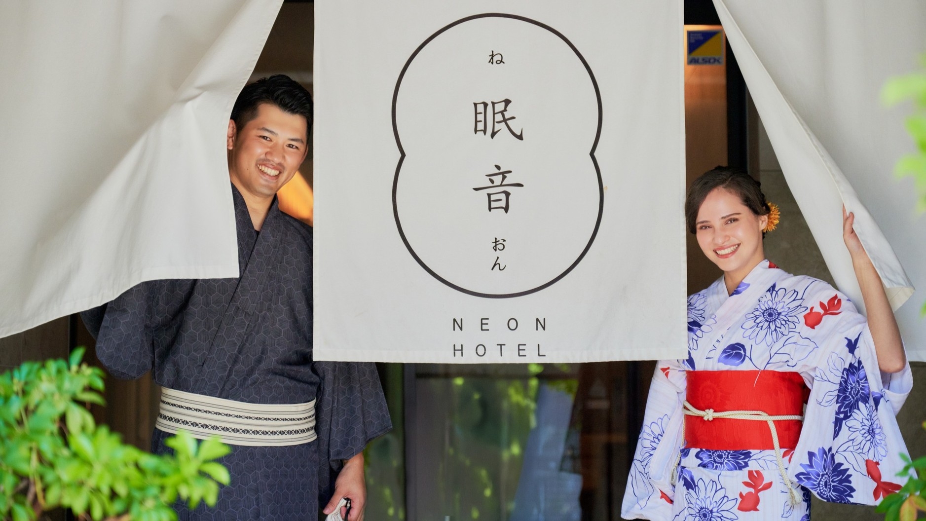 【平日・ファミリー限定】10％OFF！天然素材の寝具で安らぐご滞在を　〜素泊まり〜