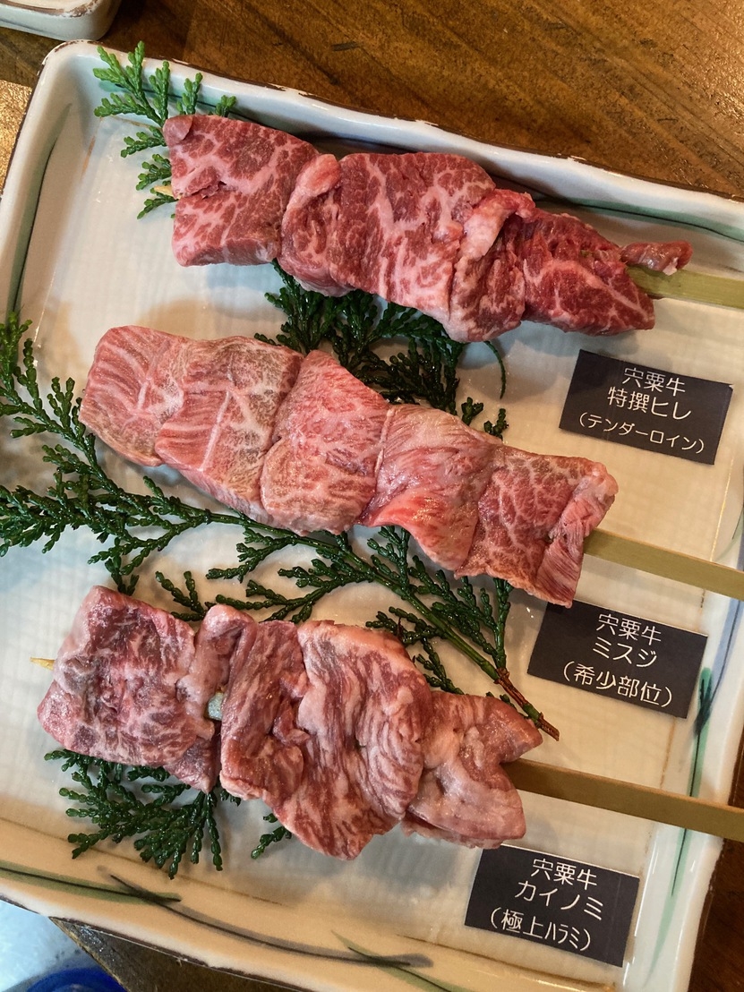 【直前割】【宍粟牛食べ比べ】プラン　希少部位串焼き食べ比べ　一日一組限定　特撰宍粟牛プラン　楽天限定