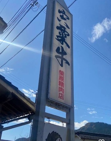 【直前割】【宍粟牛食べ比べ】プラン　希少部位串焼き食べ比べ　一日一組限定　特撰宍粟牛プラン　楽天限定